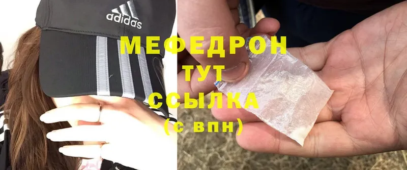 МЯУ-МЯУ mephedrone  MEGA рабочий сайт  Мегион  купить закладку 